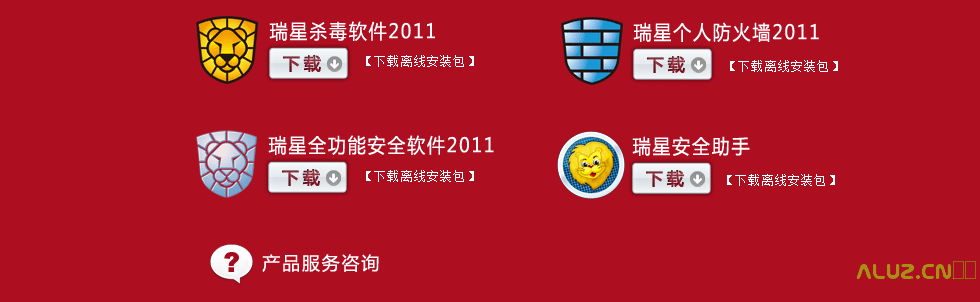 瑞星宣布杀毒软件永久免费