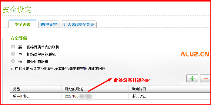 封锁一IP地址访问