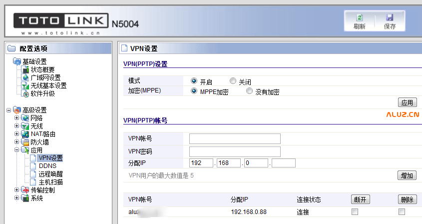 通过VPN实现外网远程连接iscsi（二）--路由器设置篇