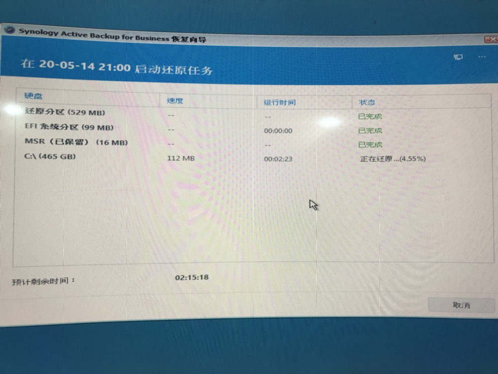 群晖恢复win系统