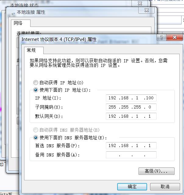 vista本地连接为未识别的网络-受限连接