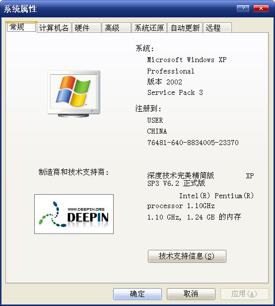 微软正版验证黑屏